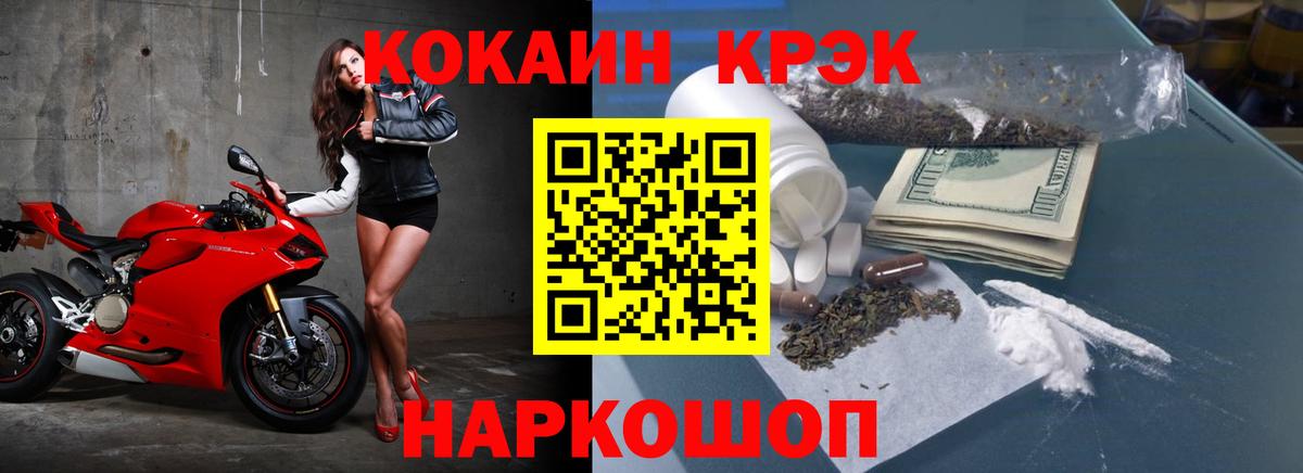 КОКАИН Fish Scale  Cocaine Columbia  Белгород  Вход с VPN 