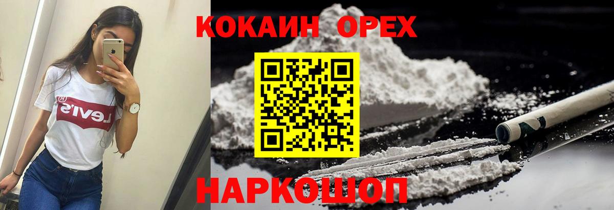 Кокаин Эквадор Белгород