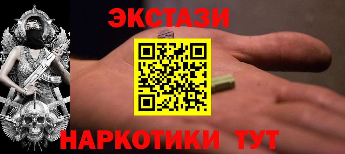 Ecstasy бентли  Вход с VPN  ЭКСТАЗИ 99%  Белгород 