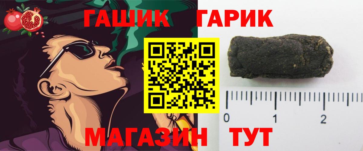 Белгород  ГАШИШ 40% ТГК  ГАШ  ГАШ VHQ  Вход с VPN 