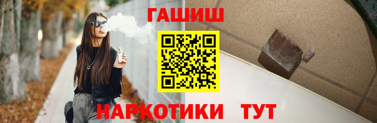 ГАШИШ Изолятор Белгород
