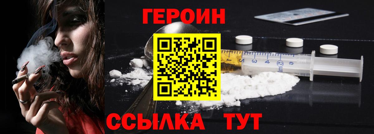 ГЕРОИН Афган Белгород