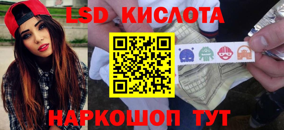 LSD-25 экстази ecstasy Белгород