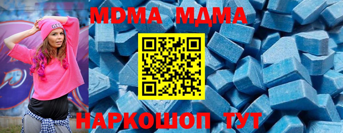 МДМА кристаллы Белгород