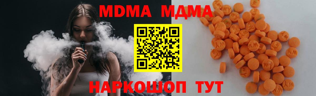МДМА Molly  Вход с VPN  Белгород  МДМА молли 