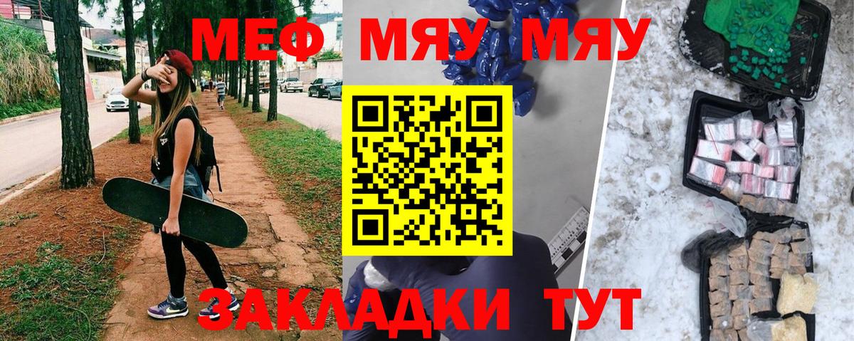 Мефедрон  Белгород