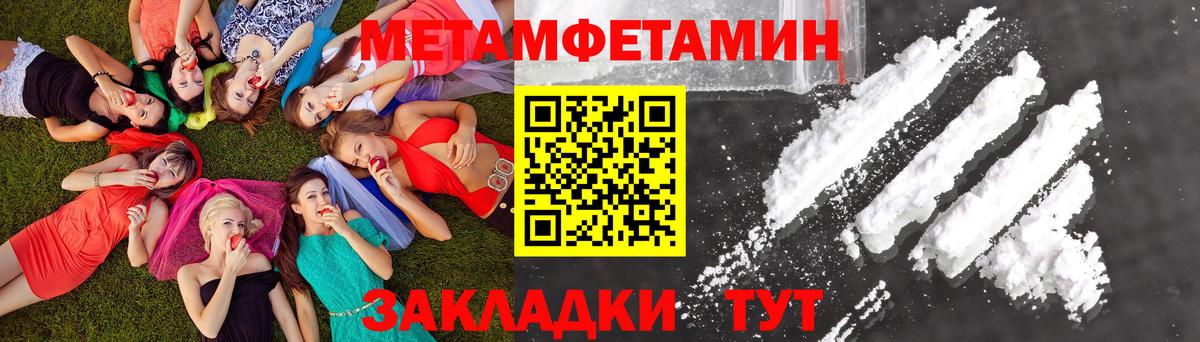 МЕТАМФЕТАМИН кристалл Белгород