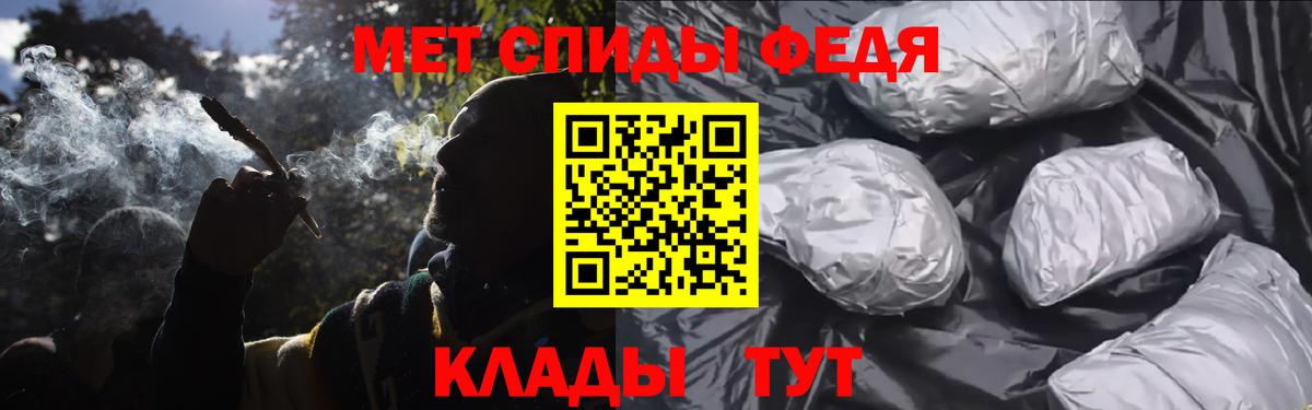 МЕТАМФЕТАМИН витя  Вход с VPN  Белгород 