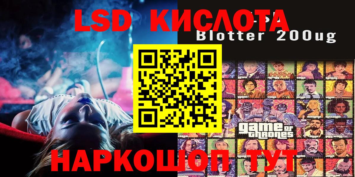Белгород  Марки 25I-NBOMe 1,8мг  Вход с VPN 