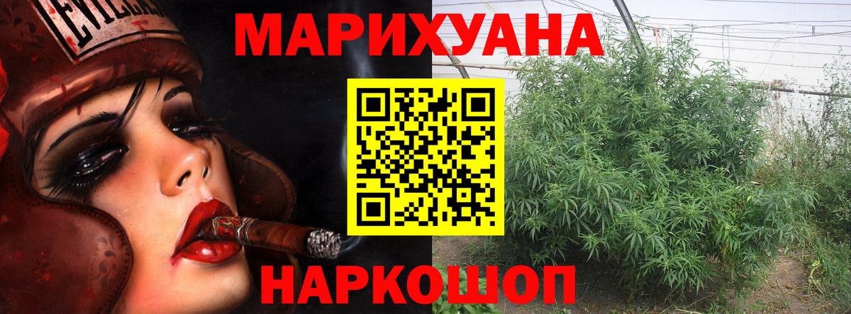 Белгород  Марихуана ГИДРОПОН  Каннабис гибрид  Вход с VPN  Бошки марихуана план 